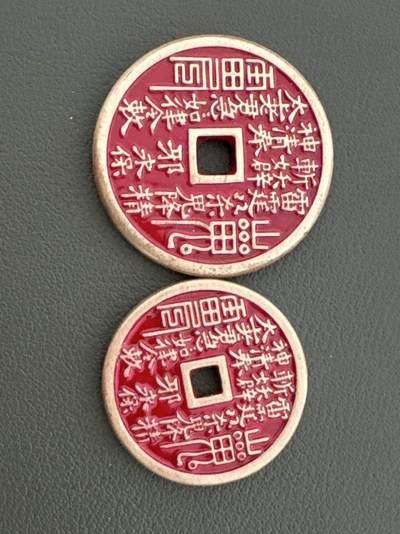 ❤️【币观天下】❤️ 第335期钱币拍卖- 2025.12.19周五晚上6点半场-长期征集拍品 - 山鬼花钱一对