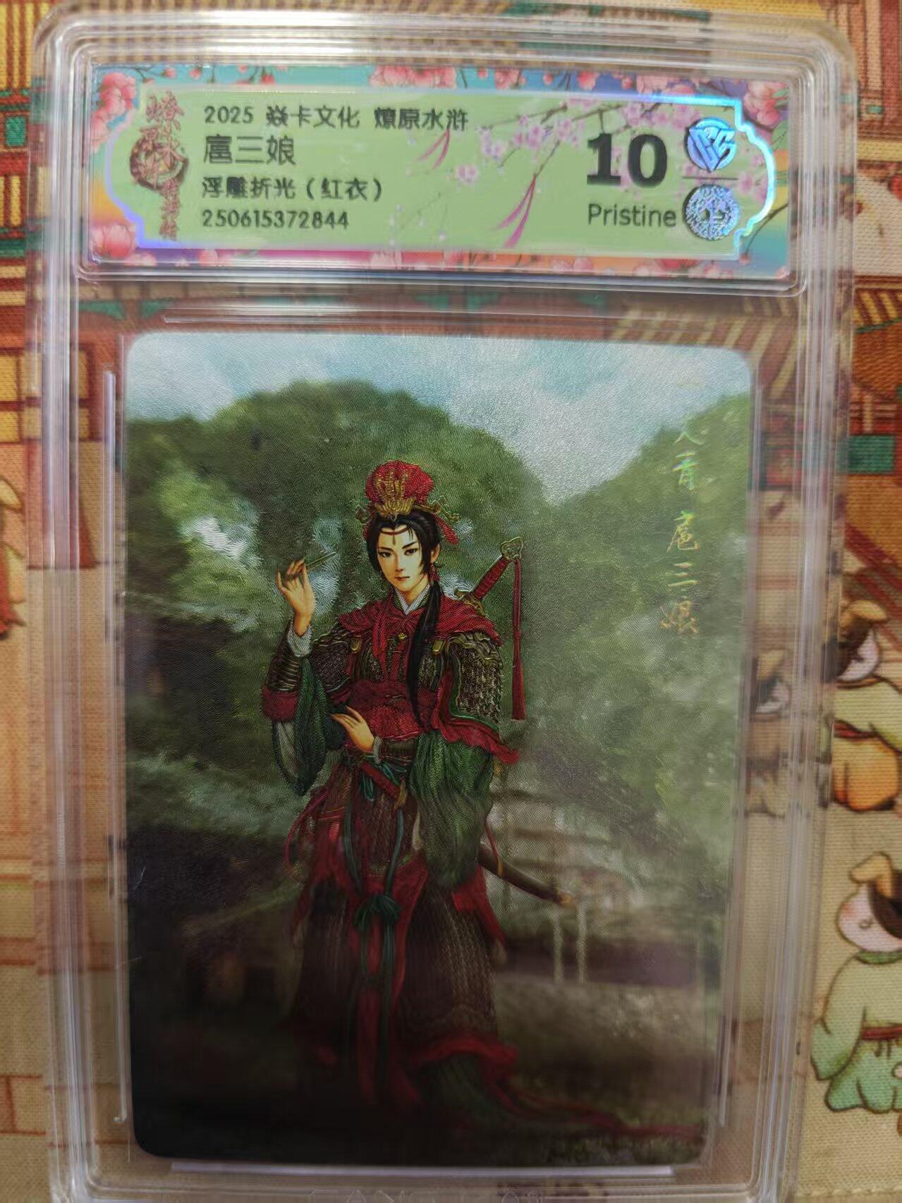 寸草不生拍卖第十六期（持续收拍 好货等你来）