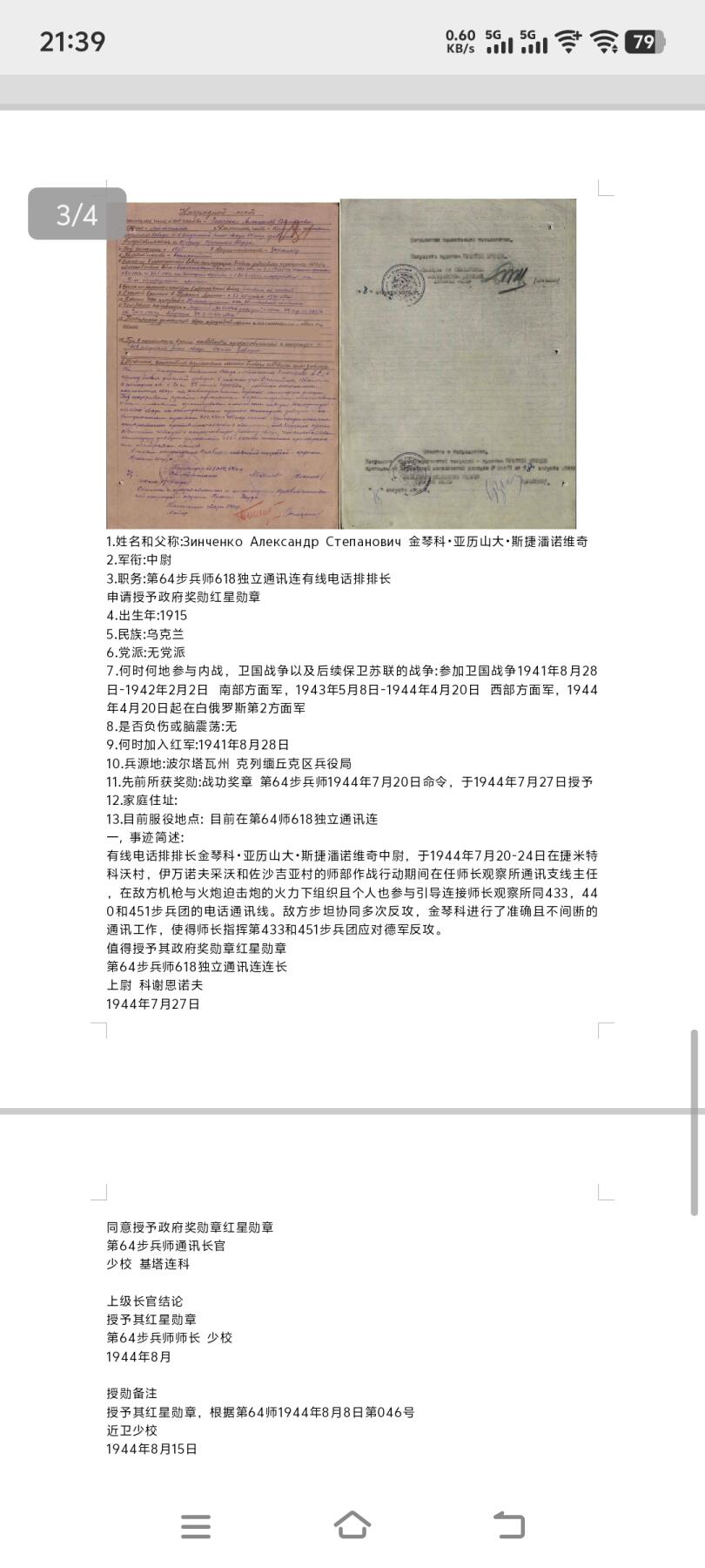 抚柳草堂-第二期章牌钱币 奖章勋章限时免佣 满百包邮 放漏专场