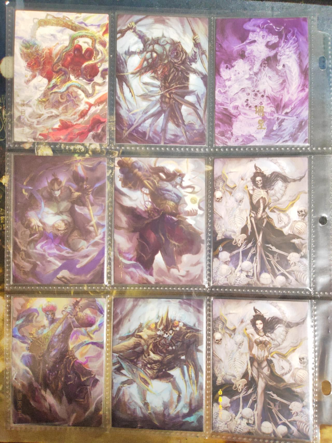 阳大大卡牌拍卖第87期（持续收拍品，周六晚上九点截拍，进群福利早知道）