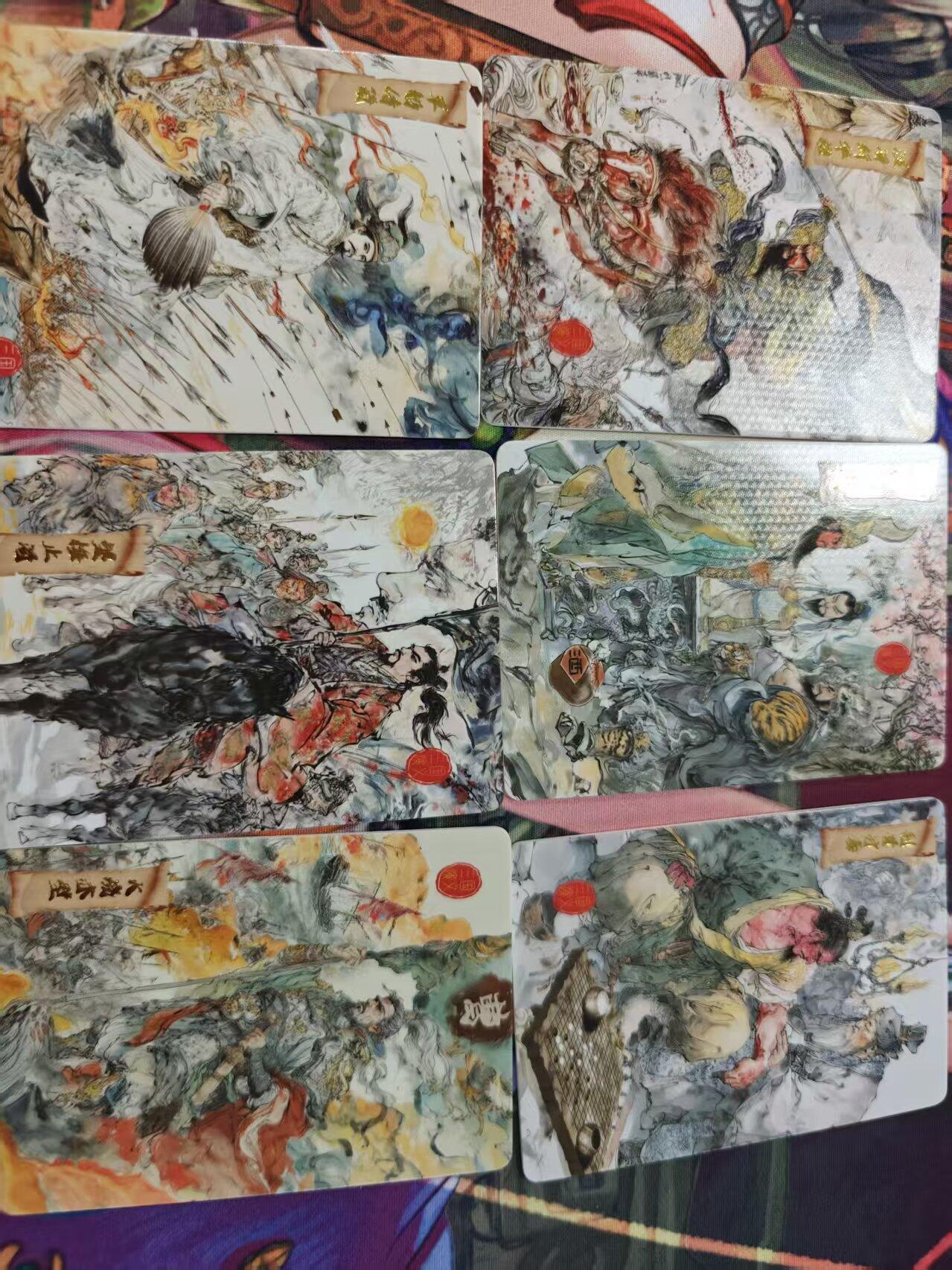 寸草不生拍卖第十六期（持续收拍 好货等你来） 遇见潮玩 四大名著 中卡位6张