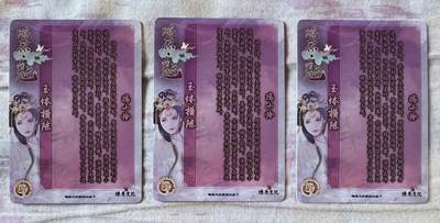 月落卡牌之特卡第1期-美女艺术卡专场 - 燎原魅系列  冯小怜  三联彩闪卡一套