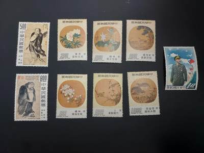 博彦收藏  TM 12月20日 8点 邮票专场 全场包邮 - 台湾省 新票一组，背贴/微黄/黄 上品