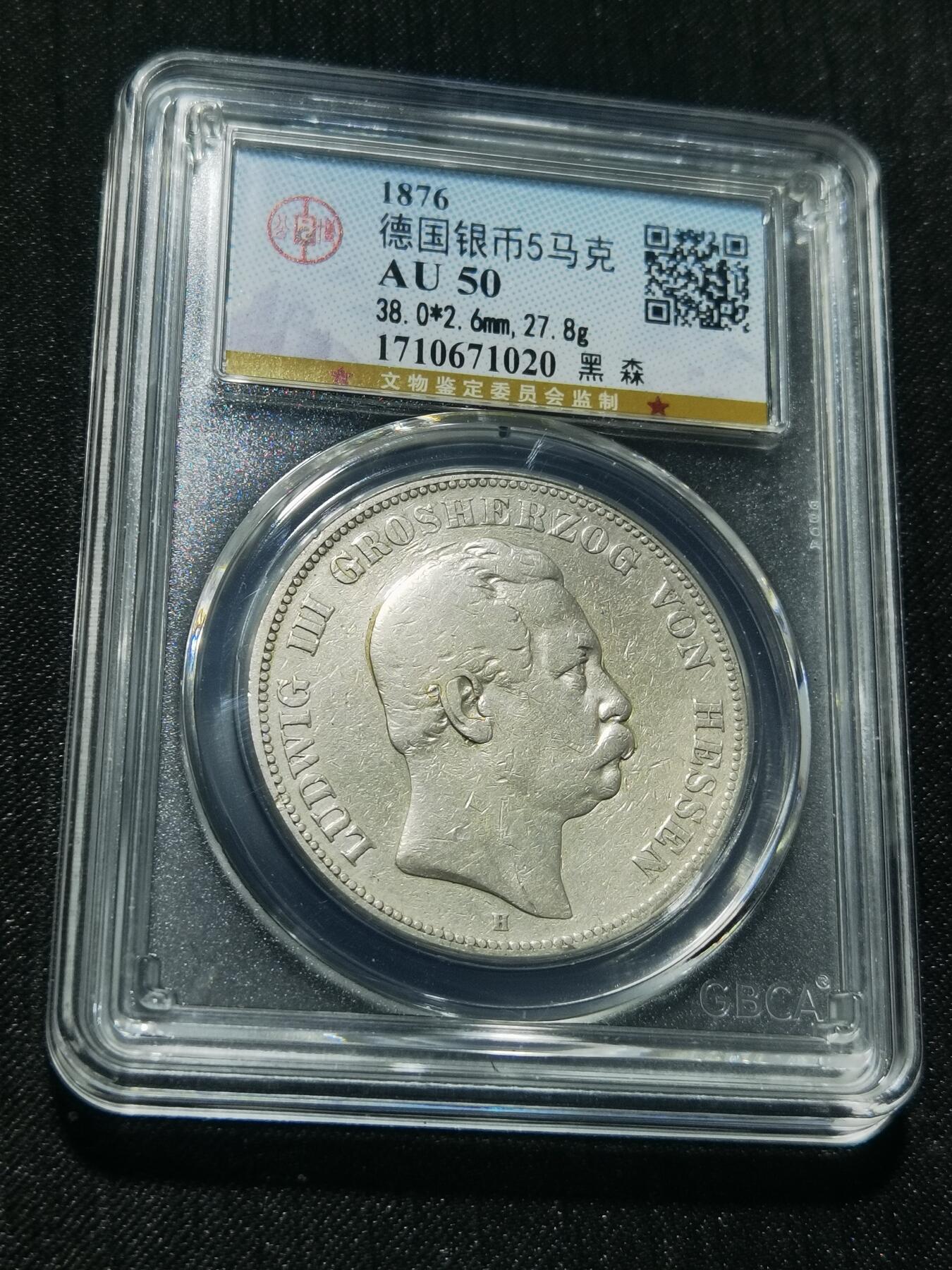 天下钱庄专场欢迎参拍