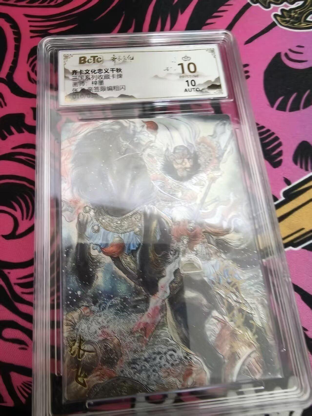 寸草不生拍卖第十六期（持续收拍 好货等你来）