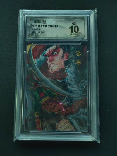 阳大大卡牌拍卖第87期（持续收拍品，周六晚上九点截拍，进群福利早知道） - 【爆金】昆仑万象 三国礼盒2 粉衣吕布 折光粗闪