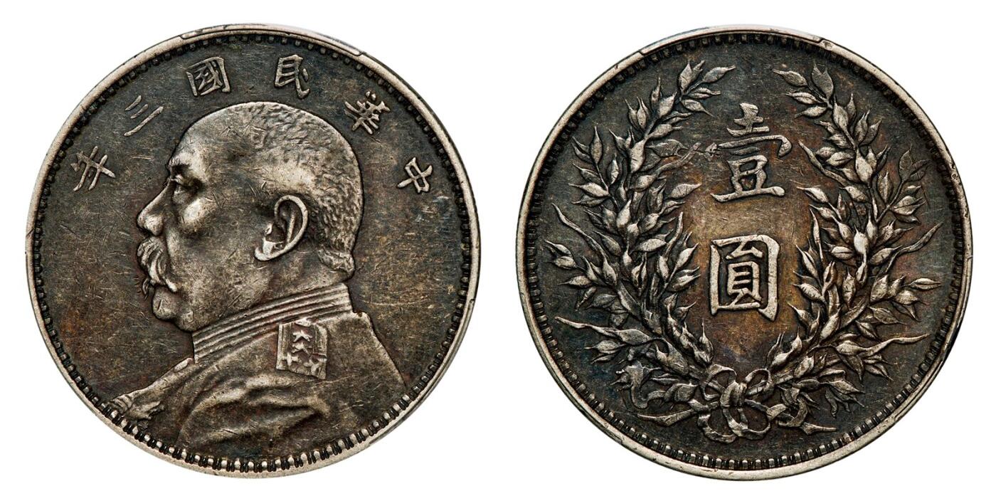 中贸圣佳2025年秋季拍卖会 众妙 民国三年（1914年） 袁世凯像壹圆银币（LM-63)