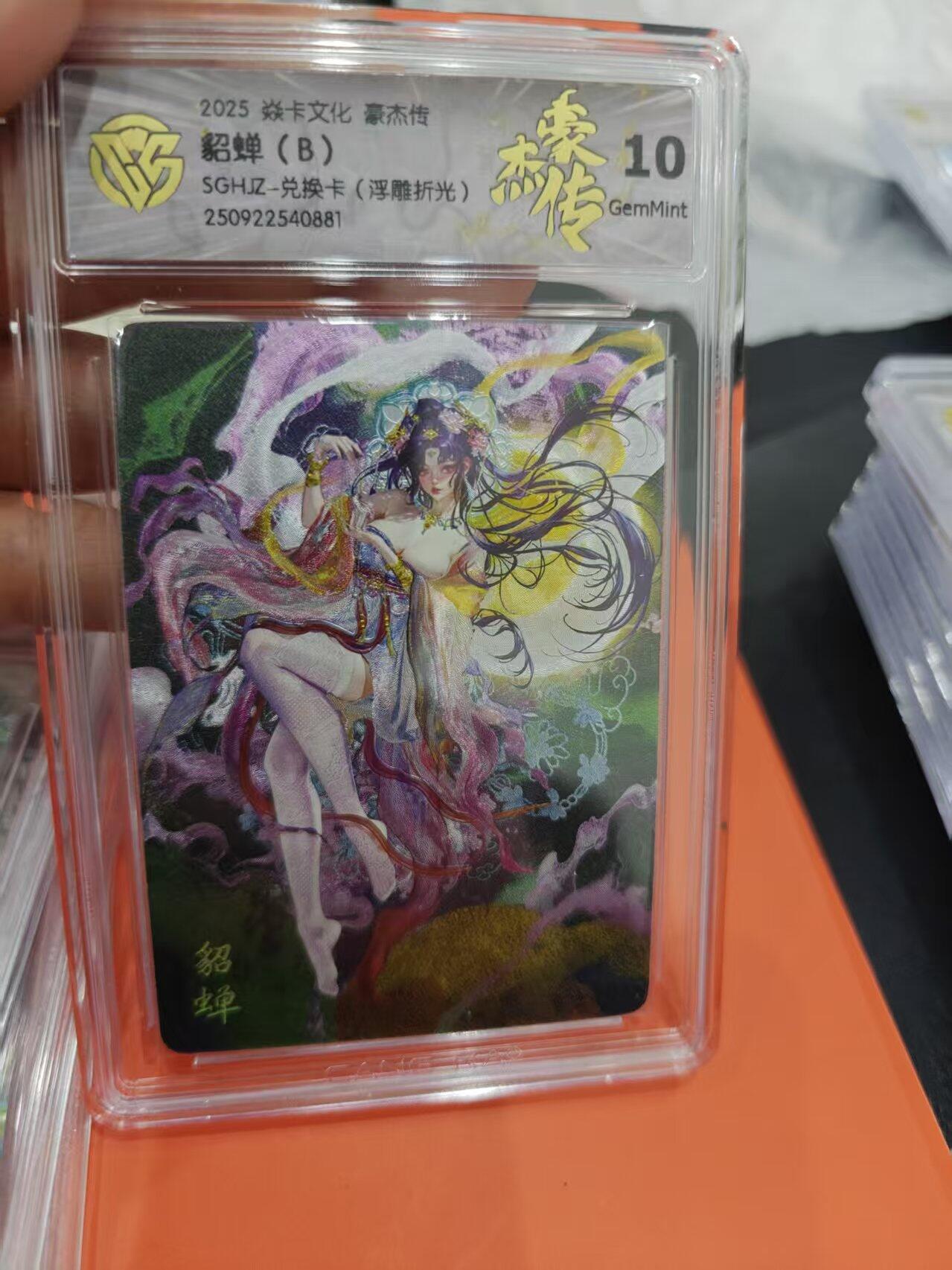 寸草不生拍卖第十六期（持续收拍 好货等你来）