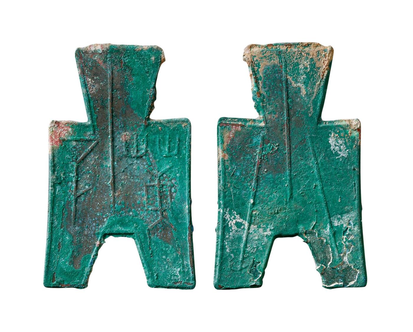 中贸圣佳2025年秋季拍卖会 争辉 中国历代古钱 战国·魏 “蒲子”小型方足布 46.3*1mm