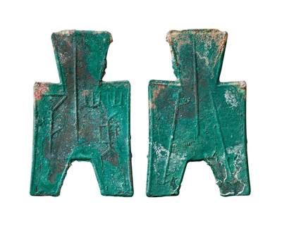 中贸圣佳2025年秋季拍卖会 争辉 中国历代古钱 - 战国·魏 “蒲子”小型方足布 46.3*1mm