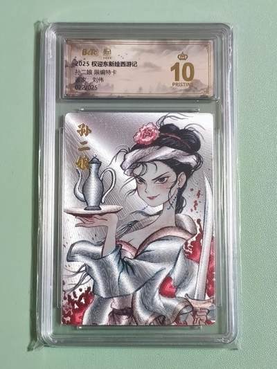 光影卡牌第27期，各家亲签，各家套卡，持续收拍品 - 权迎东新绘西游记，刘伟扈三娘，粗闪限编022/025，评级10分爆金
