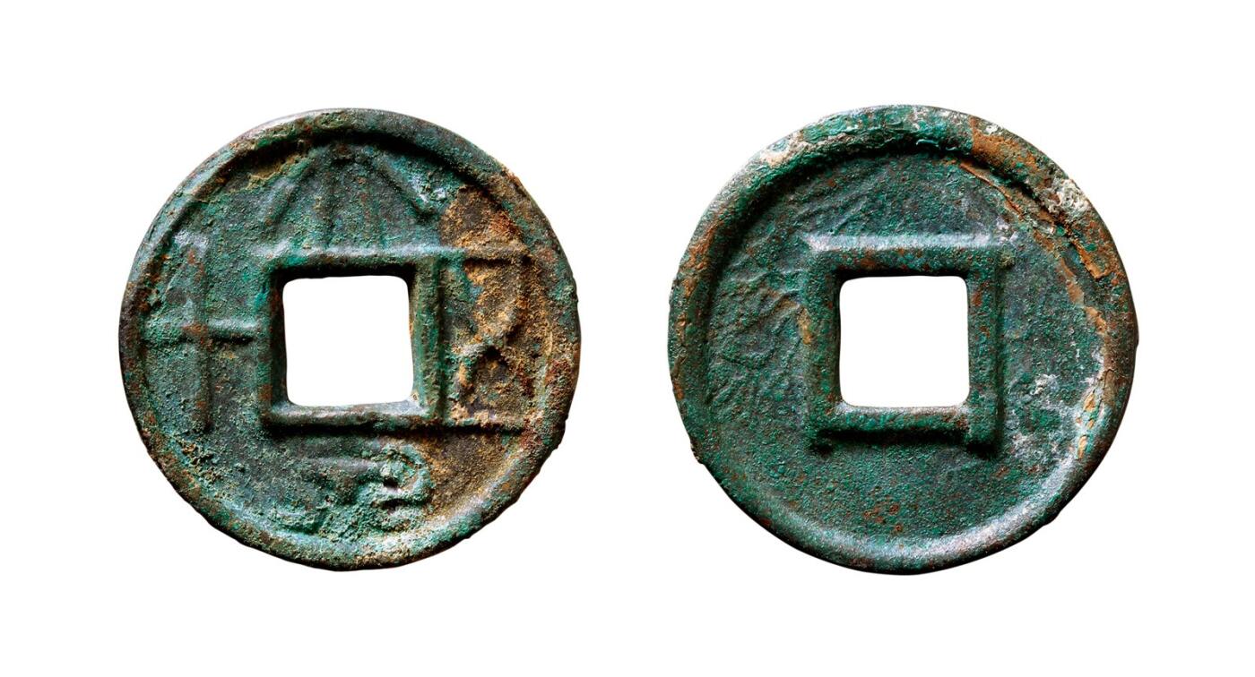 中贸圣佳2025年秋季拍卖会 争辉 中国历代古钱 新莽 “大泉五十”背龙纹压胜钱 28.1*2.8mm