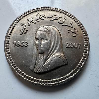 🌹外币初藏🌹🐯2025年第142场  每周二四六晚8️⃣点 接代拍 - 巴基斯坦2008年前总理贝-布托遇刺一周年10卢比纪念币