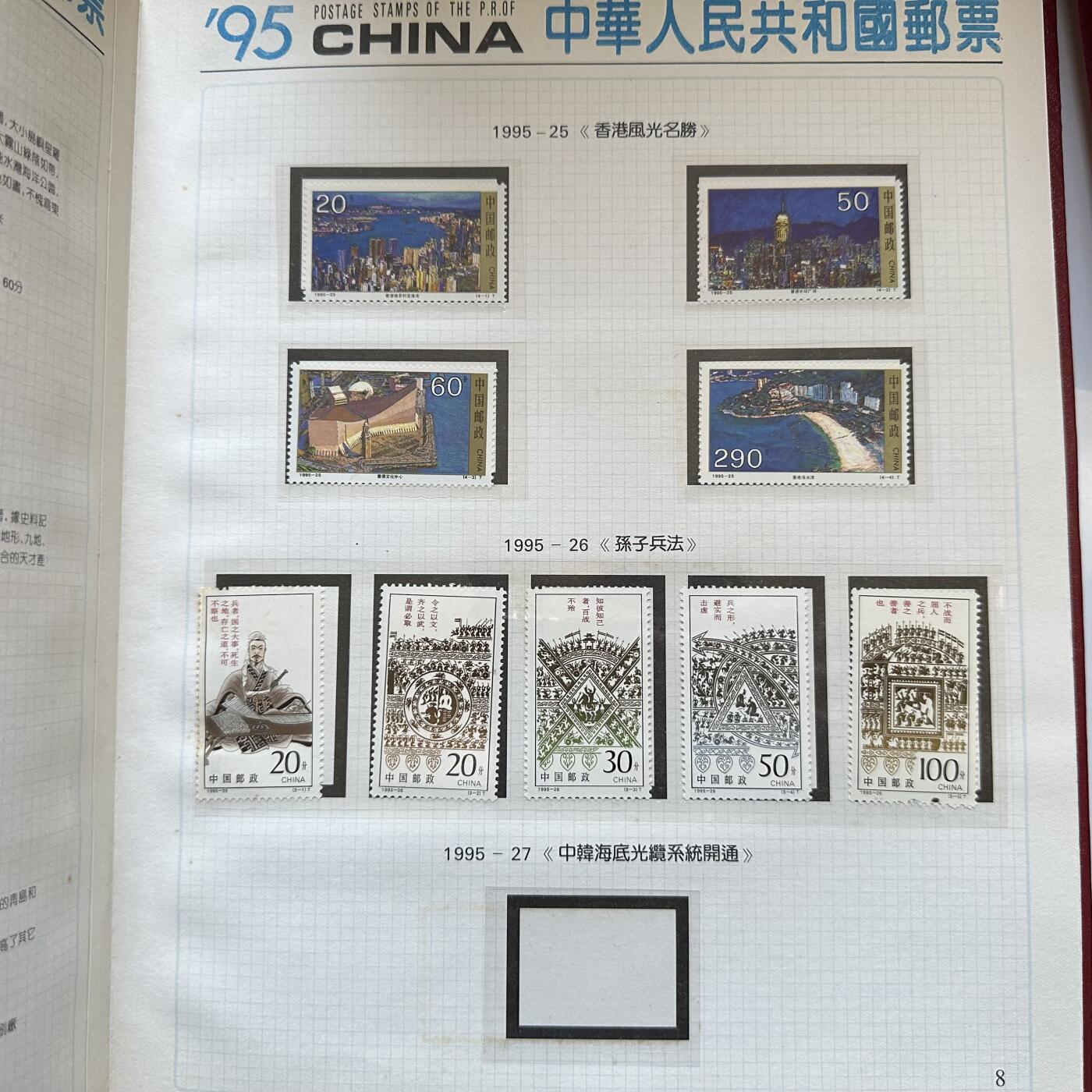 🌹外币初藏🌹🐯2025年第142场  每周二四六晚8️⃣点 接代拍 1995年邮票年册 b