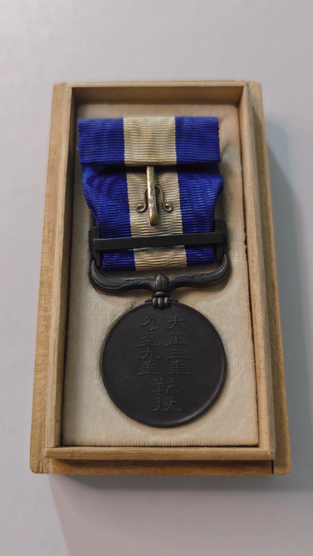 东亚勋章徽章主题拍卖4