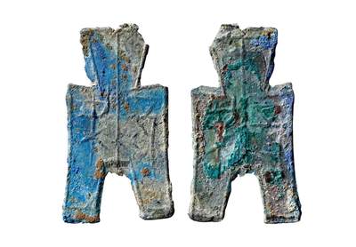 中贸圣佳2025年秋季拍卖会 争辉 中国历代古钱 - 战国·赵 “梁邑”小型方足布合背 49.1*1.2mm