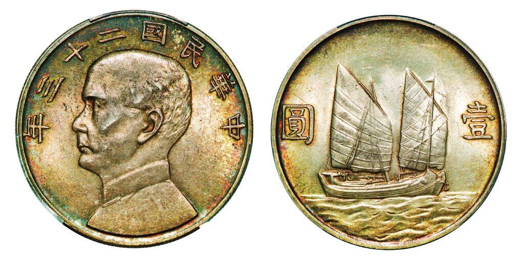 中贸圣佳2025年秋季拍卖会 众妙 民国二十三年（1934年） 孙中山像壹圆银币（LM-110）