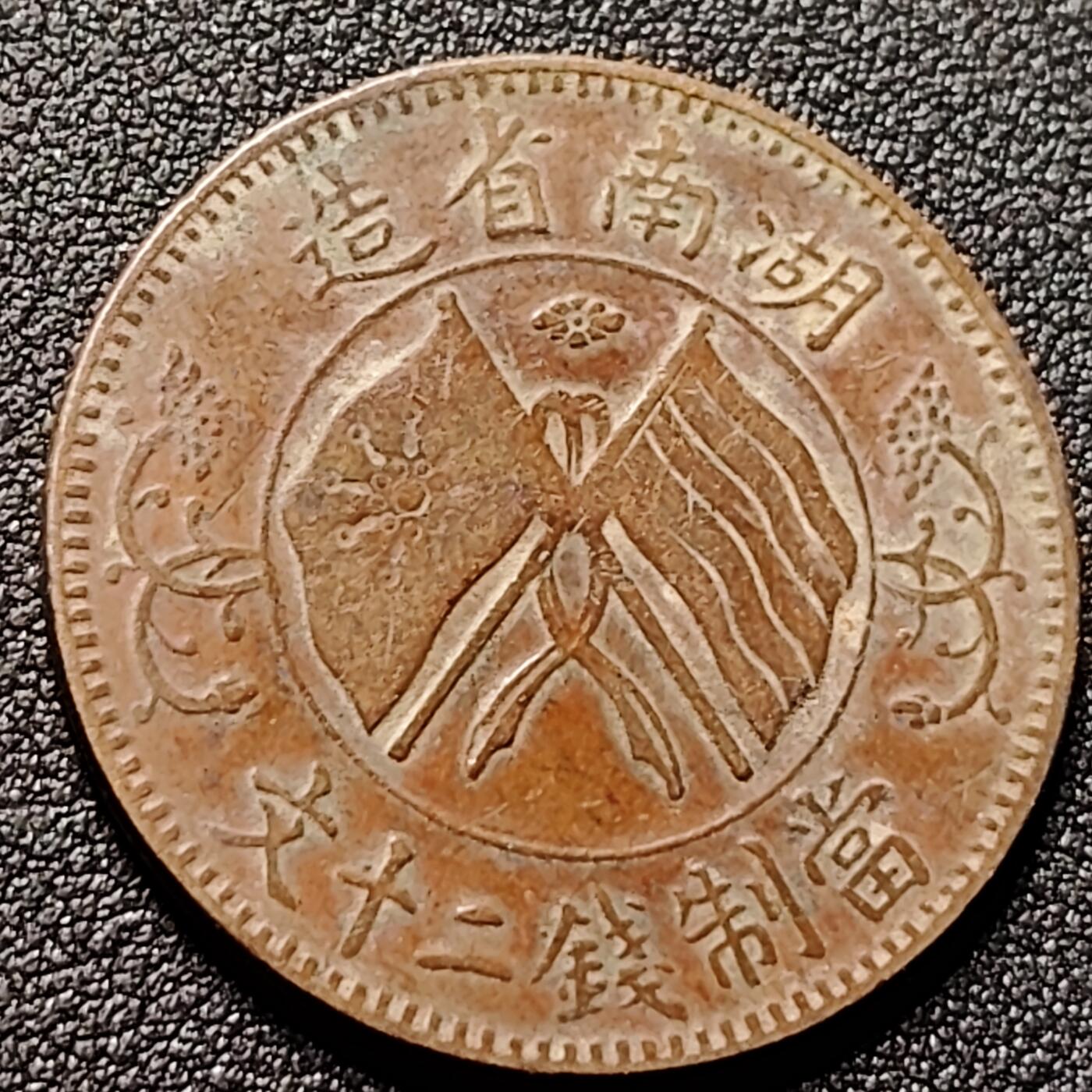 泉币菌-第148场-精品福利场 。