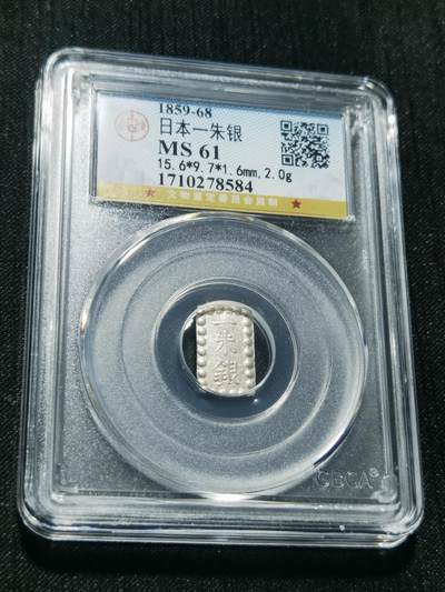 天下钱庄专场欢迎参拍 - 日本一朱银