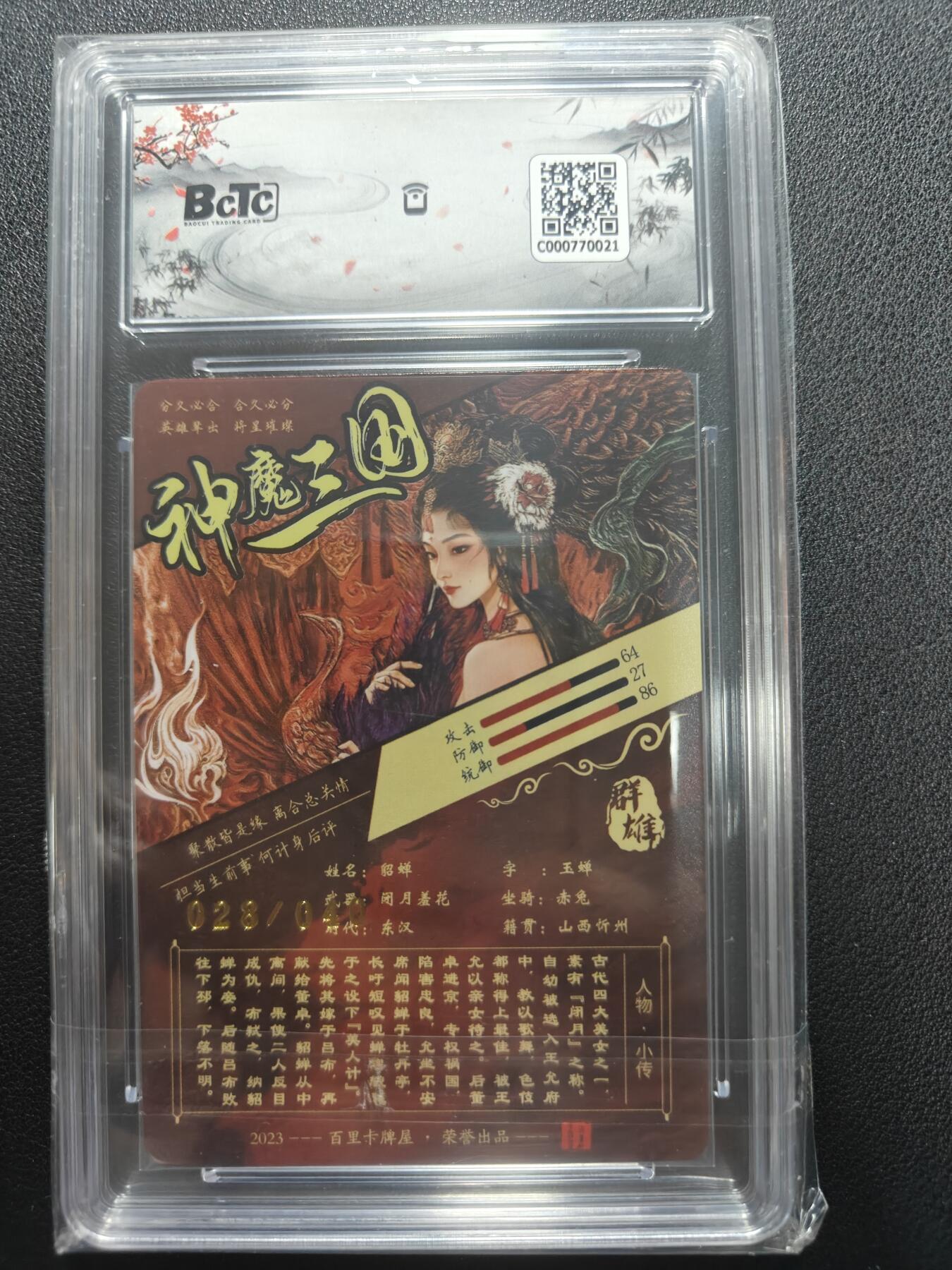 天玑星卡拍第151期《12.18周四截拍》持续收拍收评中 满赠卡需备注