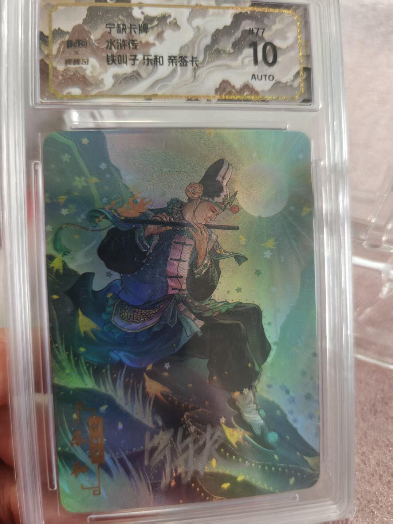 寸草不生拍卖第十六期（持续收拍 好货等你来）