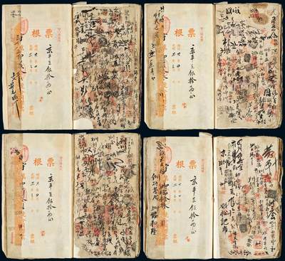 中贸圣佳2025年秋季拍卖会 众妙 - 光绪三十一年（1905年） 北京横滨正金银行银票票根一本98张