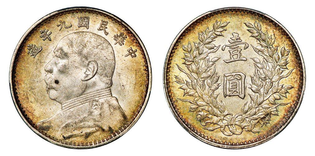 中贸圣佳2025年秋季拍卖会 众妙 民国九年（1920年） 袁世凯像壹圆银币（LM-77A）