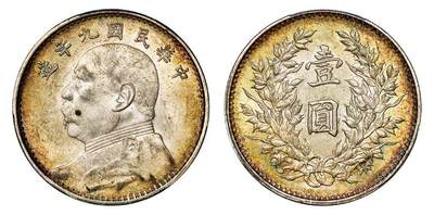 中贸圣佳2025年秋季拍卖会 众妙 - 民国九年（1920年） 袁世凯像壹圆银币（LM-77A）