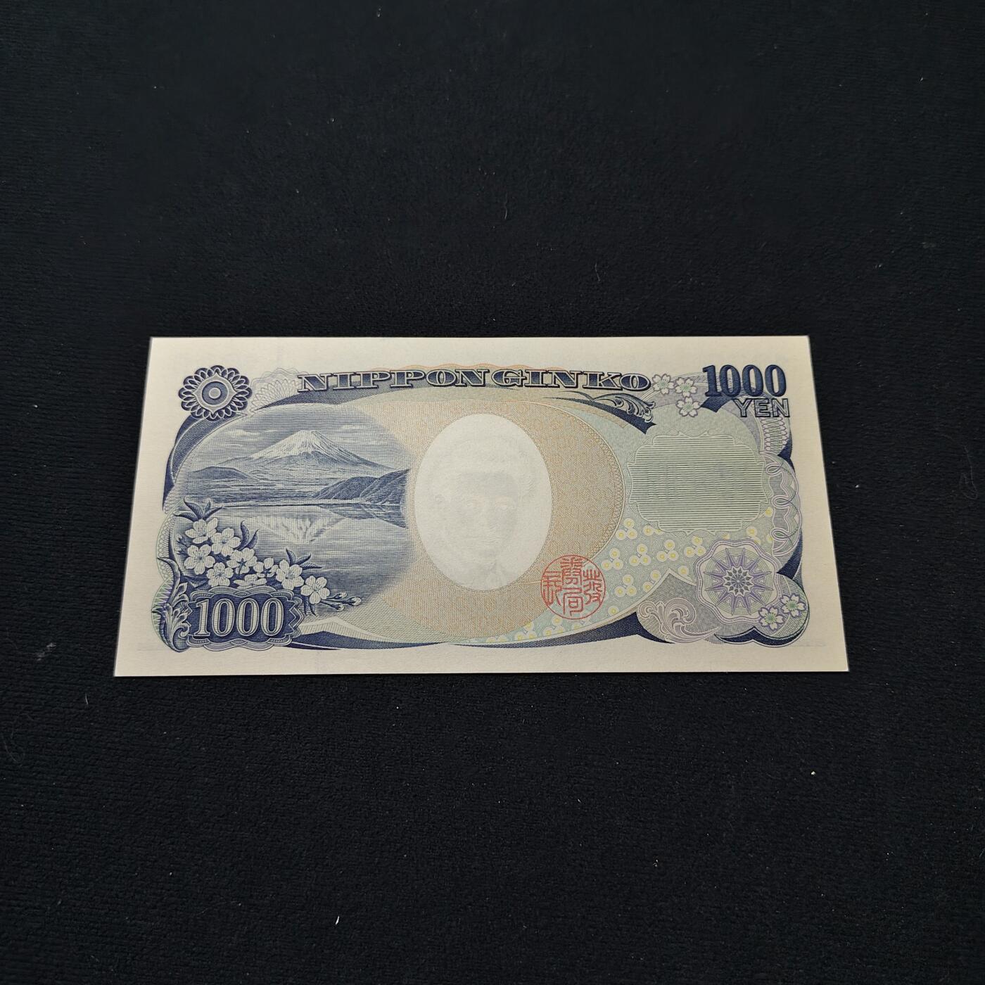 【全场包邮】纯粹捡漏拍486场（免费代拍第23场） 【纸钞】日本野口英世1000円纸钞