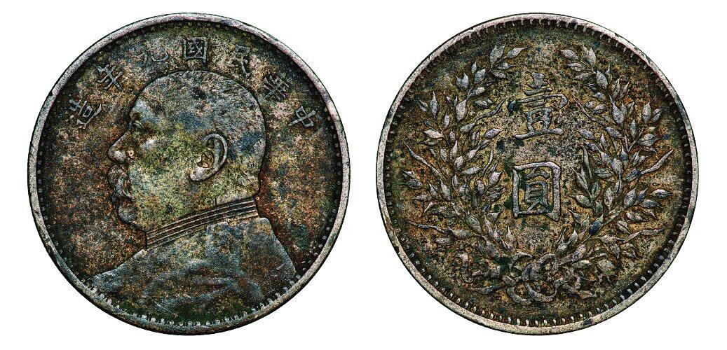 中贸圣佳2025年秋季拍卖会 众妙 民国九年（1920年） 袁世凯像壹圆银币