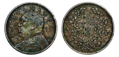 中贸圣佳2025年秋季拍卖会 众妙 - 民国九年（1920年） 袁世凯像壹圆银币