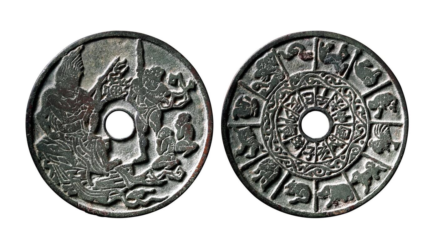 中贸圣佳2025年秋季拍卖会 争辉 中国历代古钱 宋 鬼王降鬼背地支生肖大型花钱 73.8*1.9mm