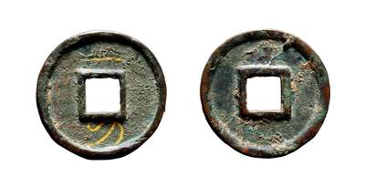 中贸圣佳2025年秋季拍卖会 争辉 中国历代古钱 - 新莽 “一刀”头 28.9*4.6mm