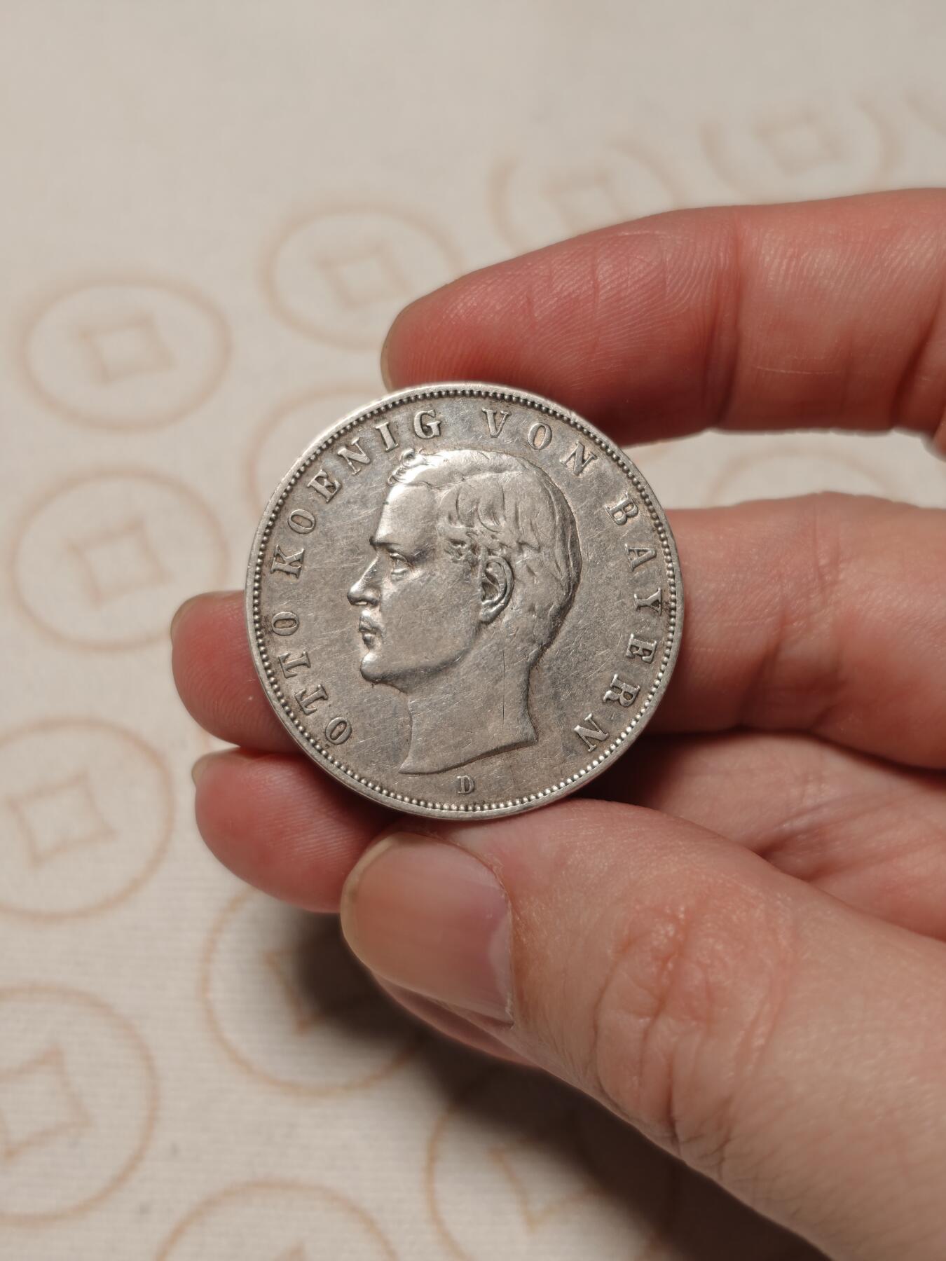 抚柳草堂-第二期章牌钱币 奖章勋章限时免佣 满百包邮 放漏专场 1909德国巴伐利亚奥托3马克银币 16.7g状态不错