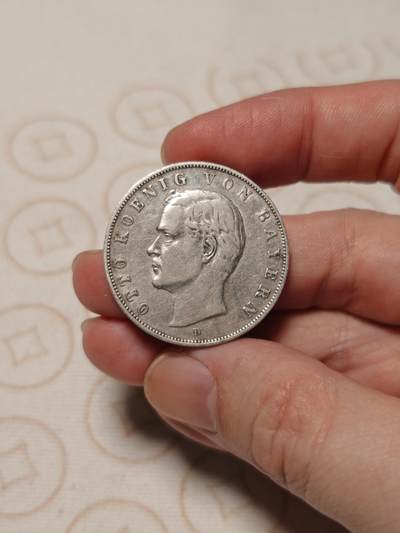 抚柳草堂-第二期章牌钱币 奖章勋章限时免佣 满百包邮 放漏专场 - 1909德国巴伐利亚奥托3马克银币 16.7g状态不错