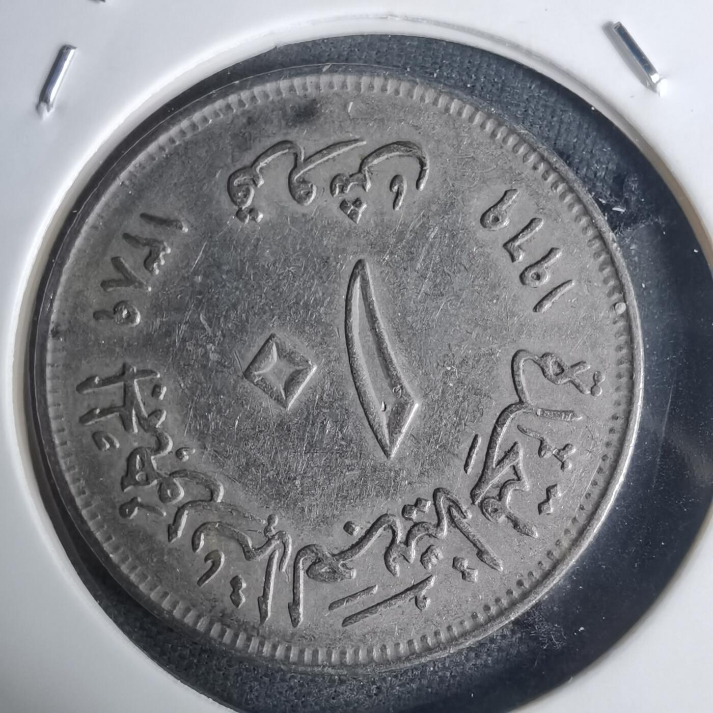 沼泽如烟--第936场 埃及纪念币