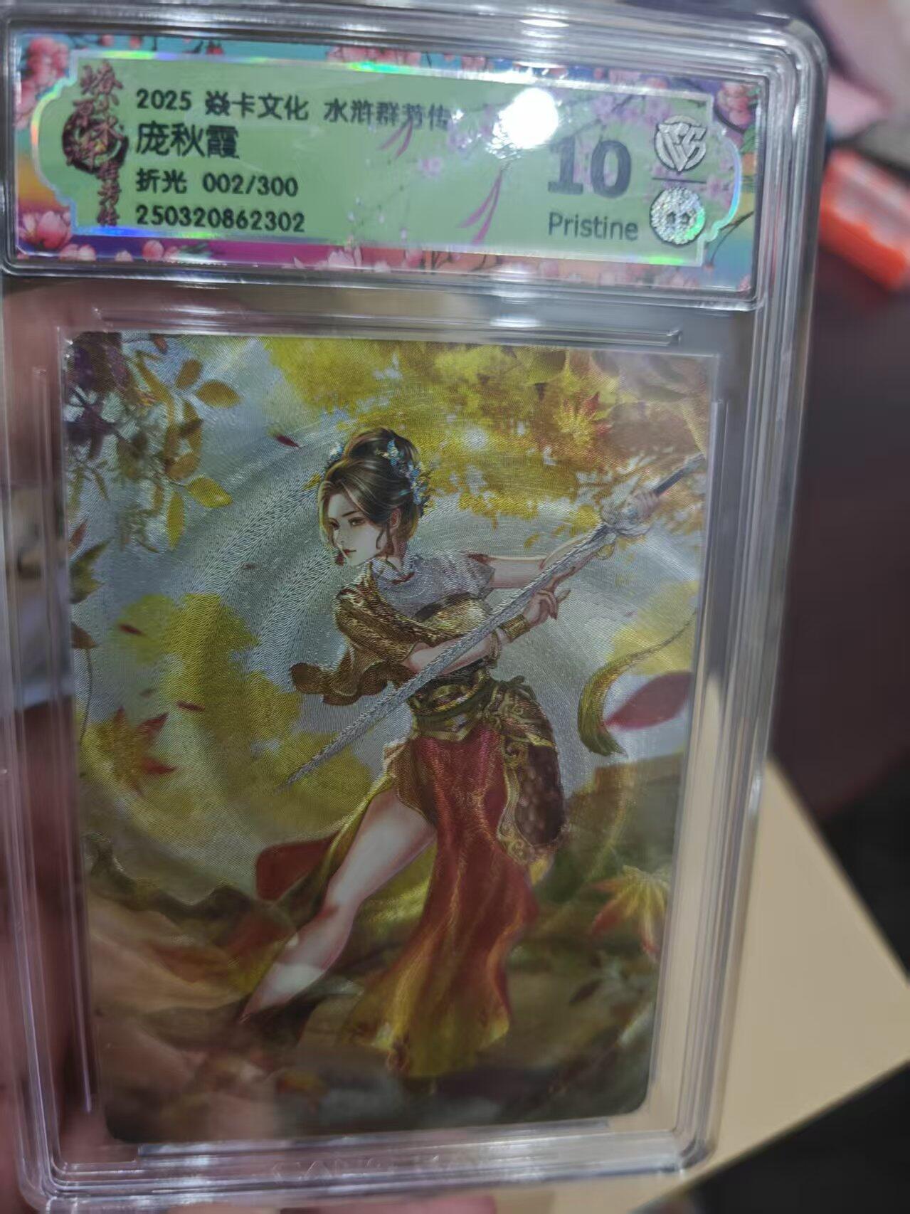 寸草不生拍卖第十六期（持续收拍 好货等你来）