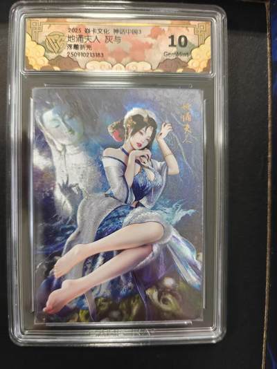 寸草不生拍卖第十六期（持续收拍 好货等你来） - 地涌夫人 灰与浮雕折光