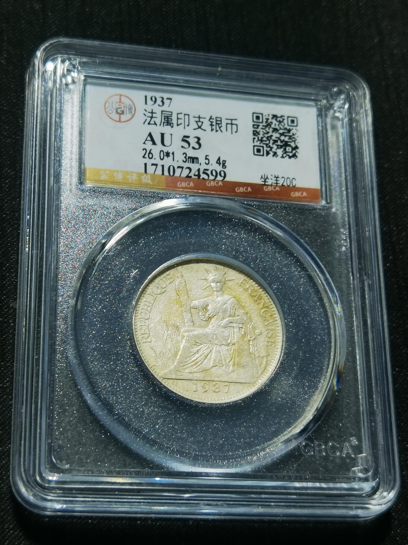 天下钱庄专场欢迎参拍