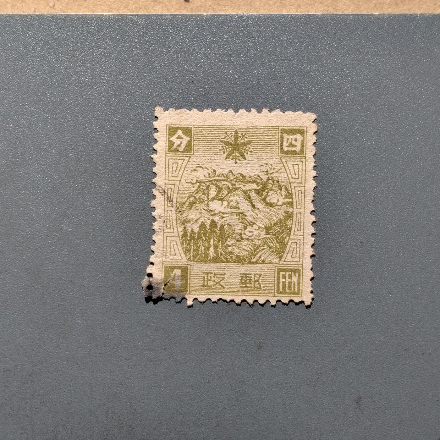 PCAI钱币  18-663  中国邮政大展销小专场