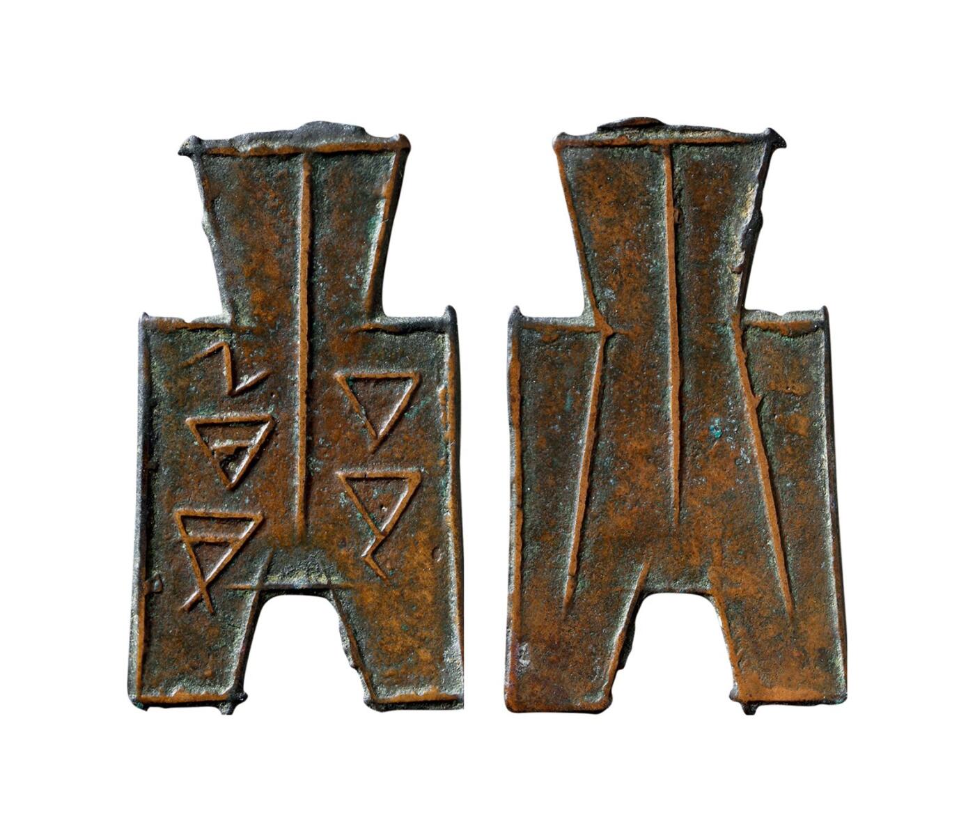 中贸圣佳2025年秋季拍卖会 争辉 中国历代古钱 战国·魏 “■”小型方足布 47.7*1mm