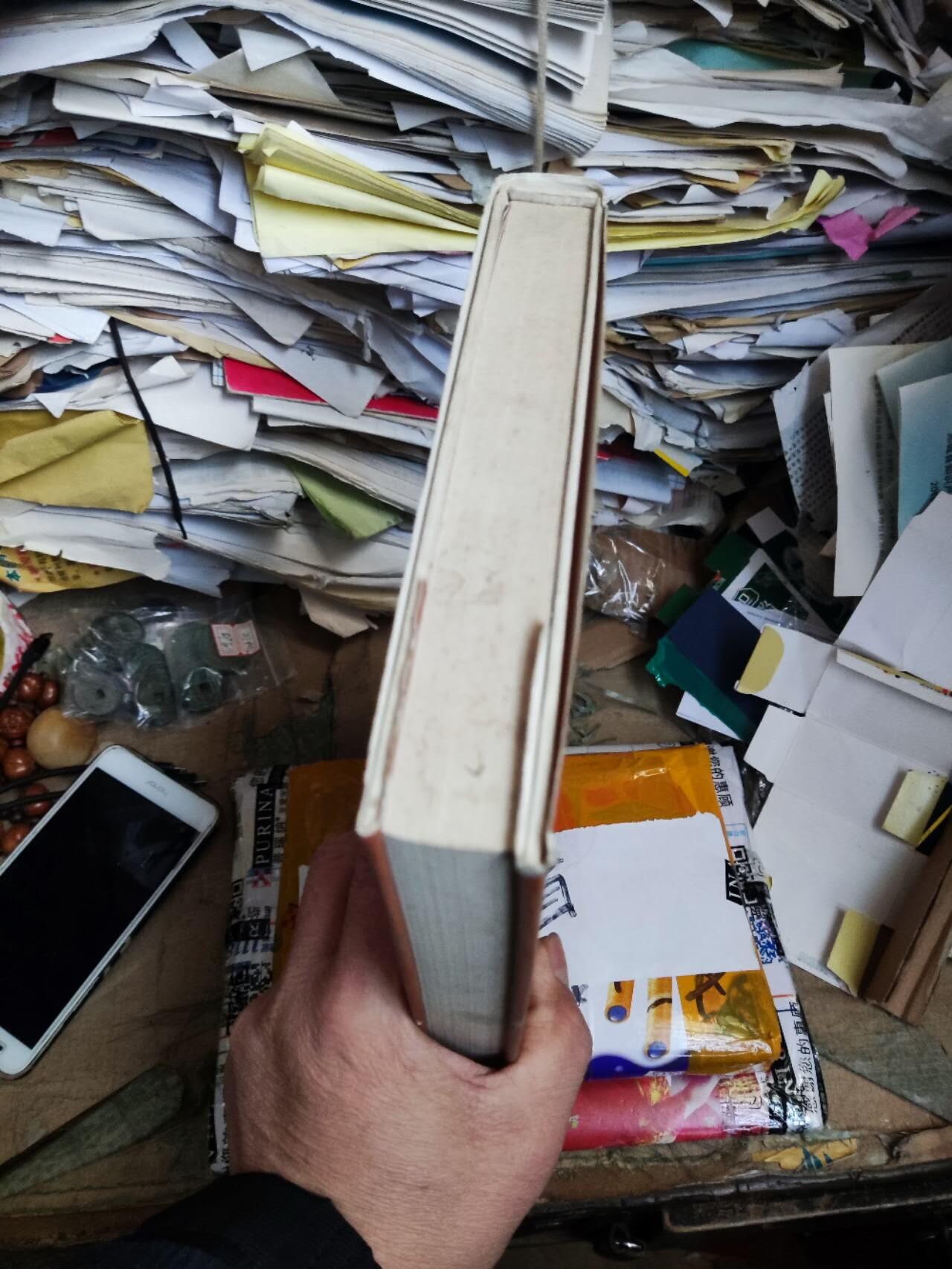 企业兼并收购理论与实务全书（8品左右）