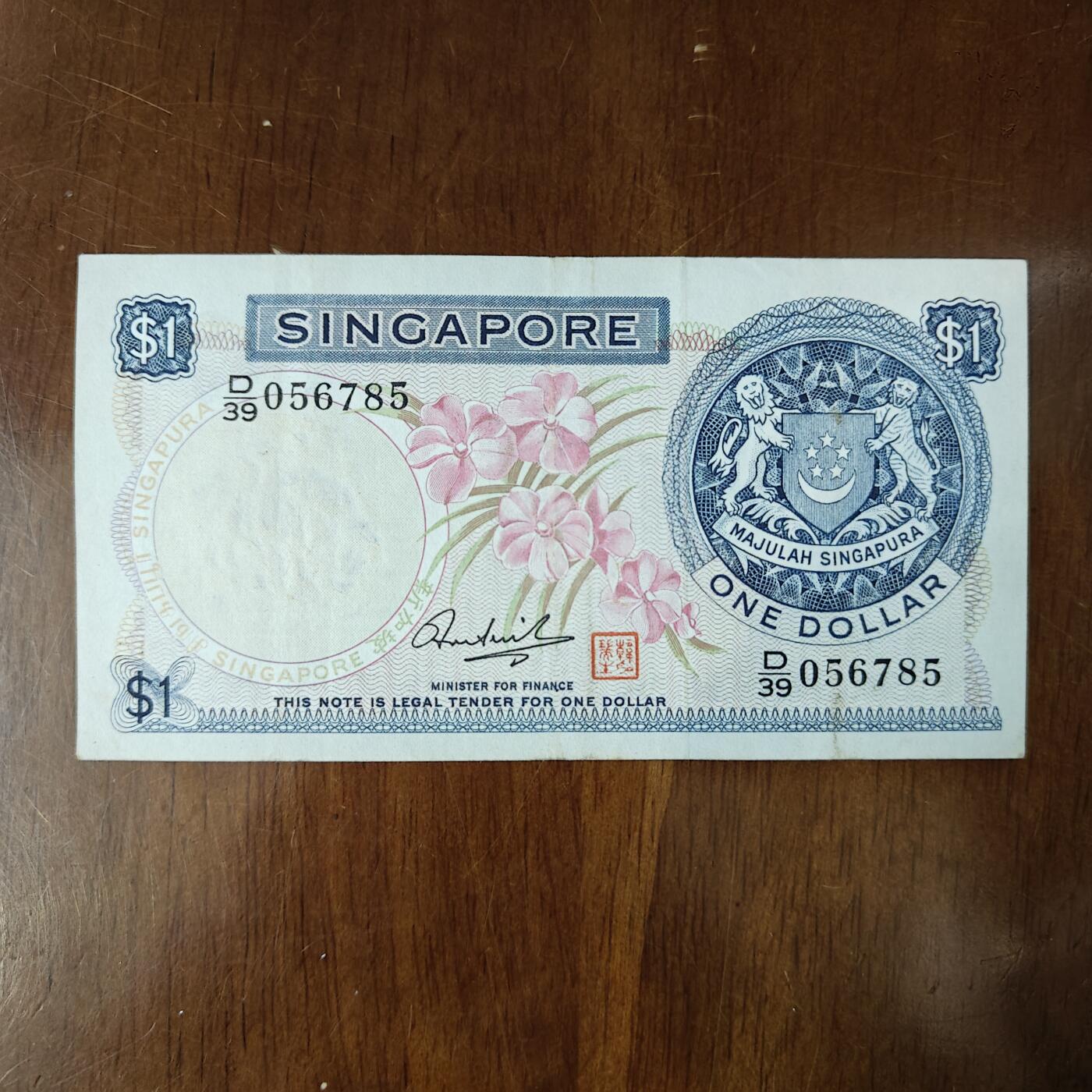 第一版新加坡1元胡姬花版 新加坡花版1圆流通好品原票原图片