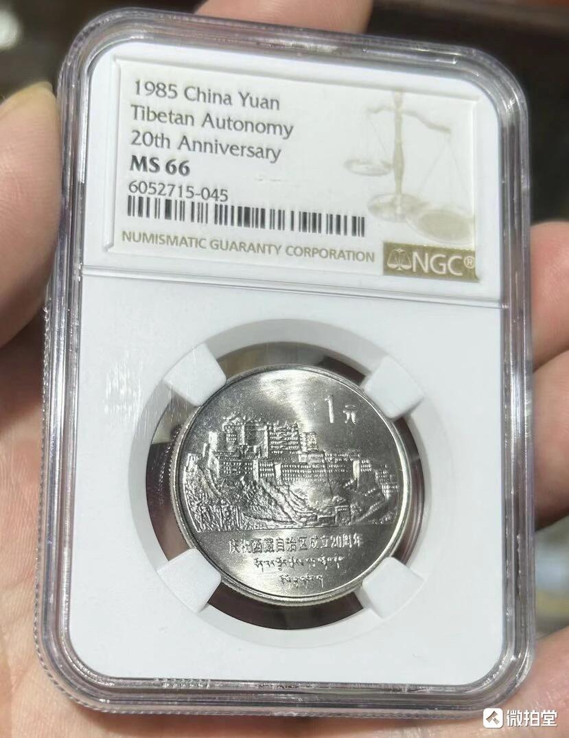 纪念币专场第1期 “MS66中国五大自治区纪念币”1套5枚。