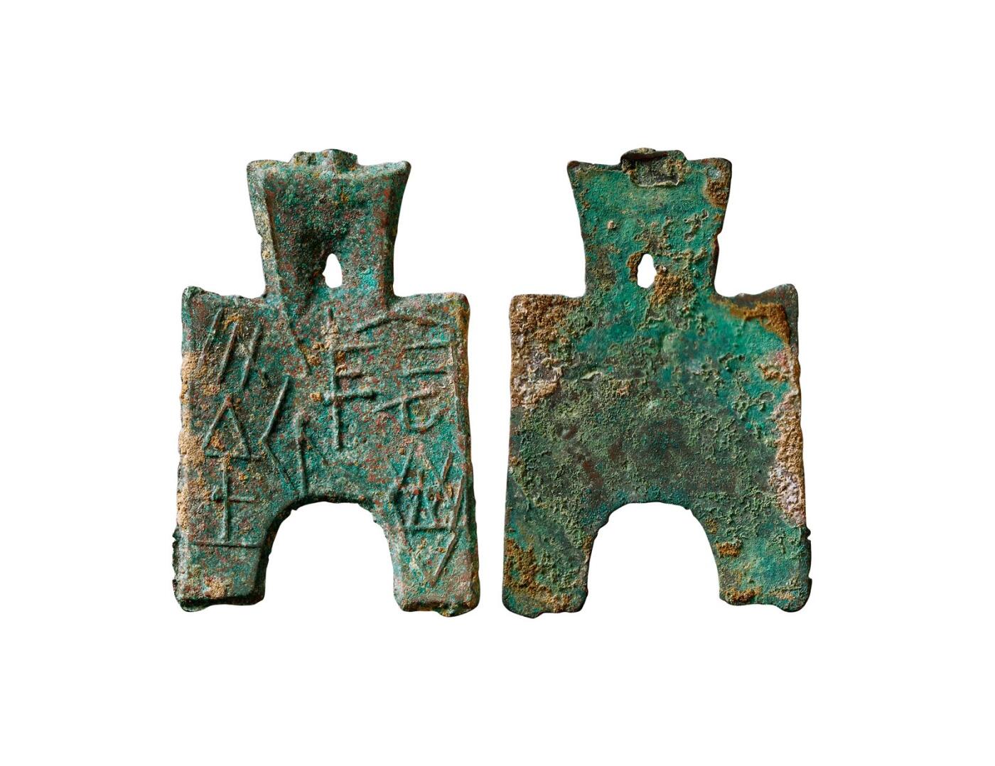 中贸圣佳2025年秋季拍卖会 争辉 中国历代古钱 战国·魏 “阴晋半釿”桥裆布 42*1.6mm