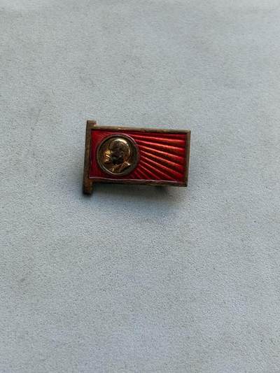 盛世勋华——号角文化勋章邮票专场拍卖第294期 - 苏联列宁像章 带厂标