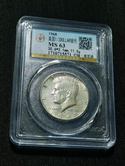 天下钱庄专场欢迎参拍 - 美国肯尼迪银币