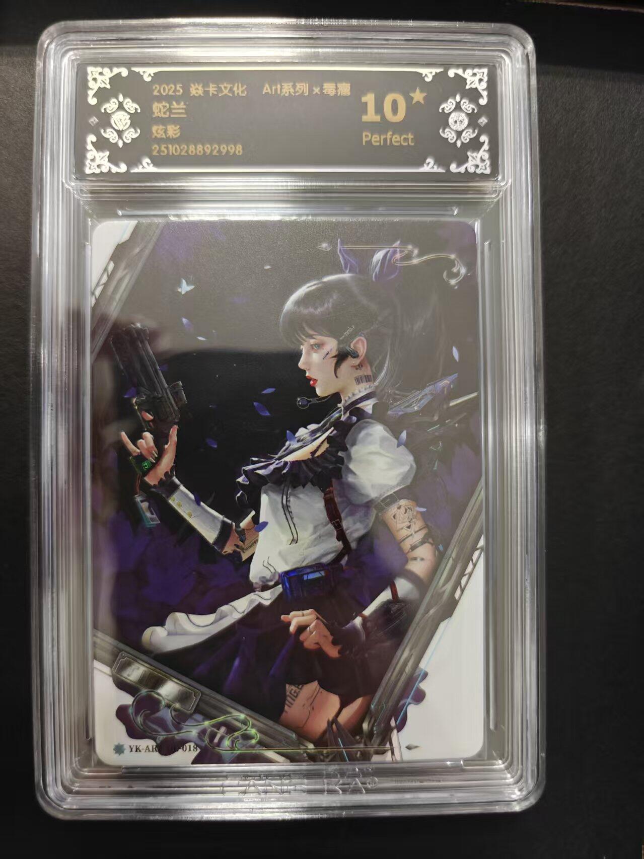 寸草不生拍卖第十六期（持续收拍 好货等你来） 2025 焱卡文化 Art系列x毒瘤
蛇兰
炫彩 爆金