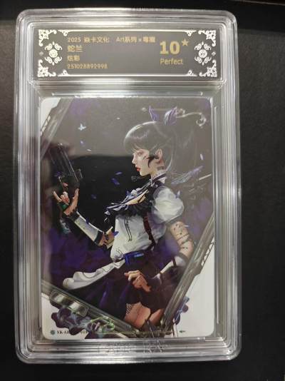 寸草不生拍卖第十六期（持续收拍 好货等你来） - 2025 焱卡文化 Art系列x毒瘤
蛇兰
炫彩 爆金