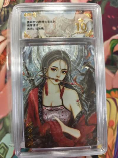 寸草不生拍卖第十六期（持续收拍 好货等你来） - 墨婉文化(乾坤未定系列)侠客虞姬画师:红玫瑰 爆金